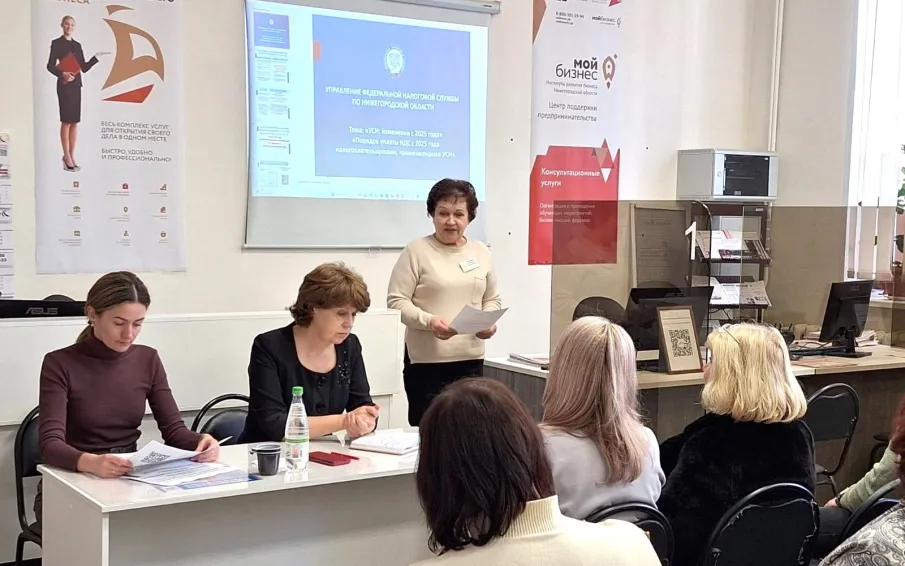 Налоговая реформа-2025. Семинар по налоговому законодательству